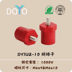 DYJUZ-10