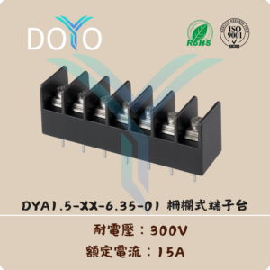 DYA1.5-XX-6.35-01
