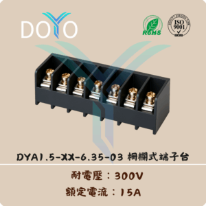 DYA1.5-XX-6.35-03