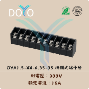 DYA1.5-XX-6.35-05