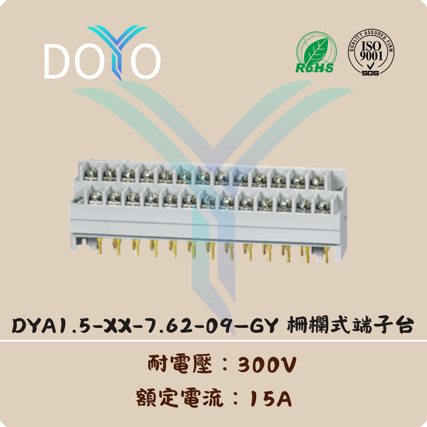 DYA1.5-XX-7.62-09—GY