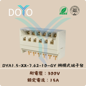 DYA1.5-XX-7.62-10-GY