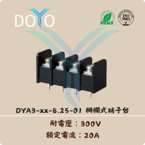 DYA3-XX-8.25-01
