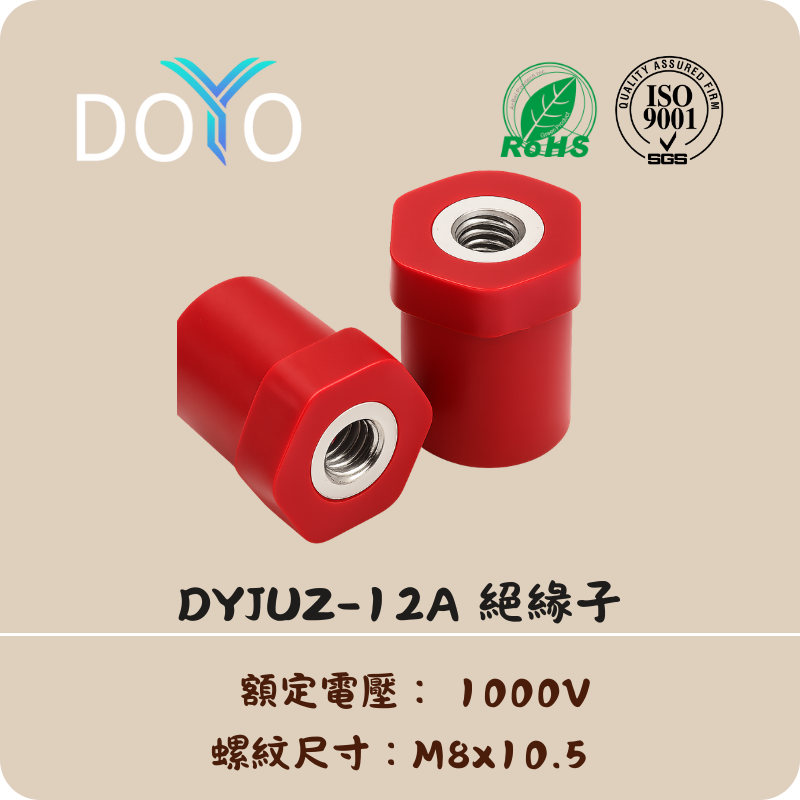 DyJUZ12A 絕緣子