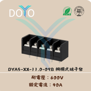 DYA5-XX-11.0-09B