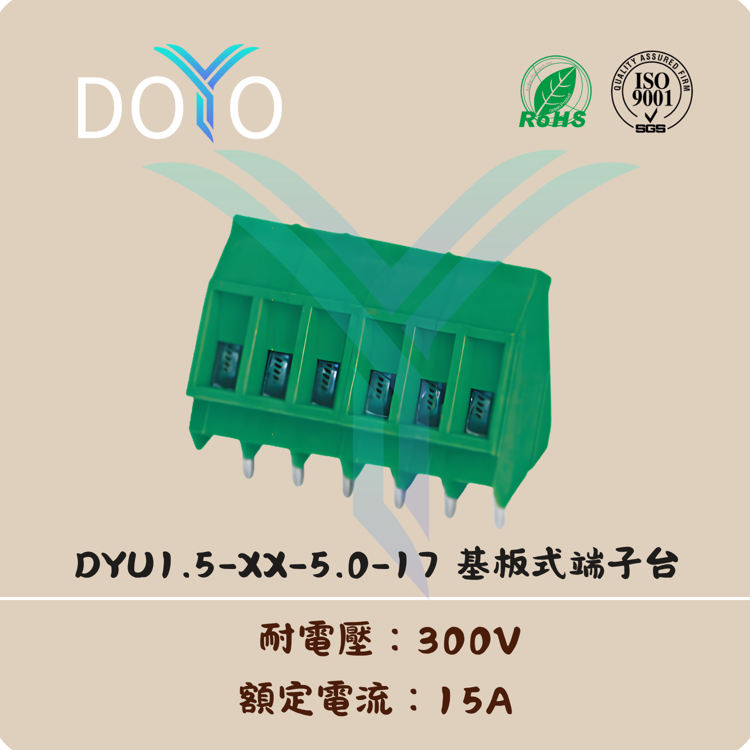 DYU1.5-XX-5.0-17
