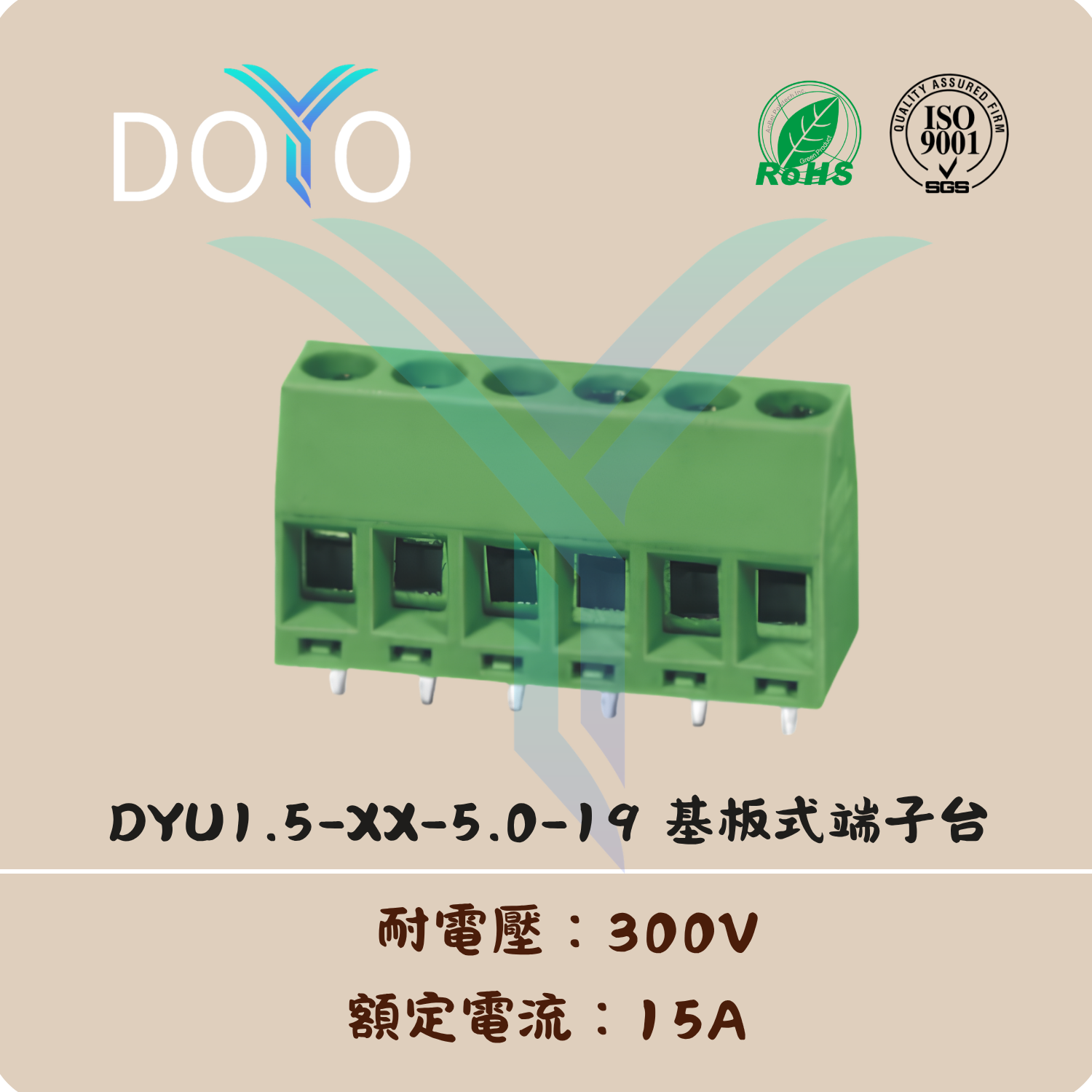 DYU1.5-XX-5.0-19