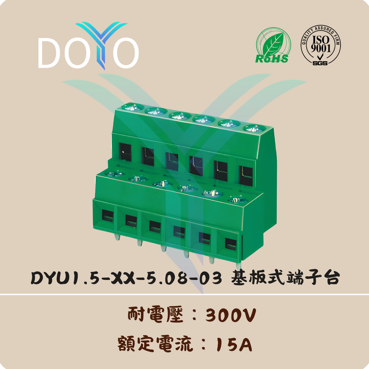DYU1.5-XX-5.08-03