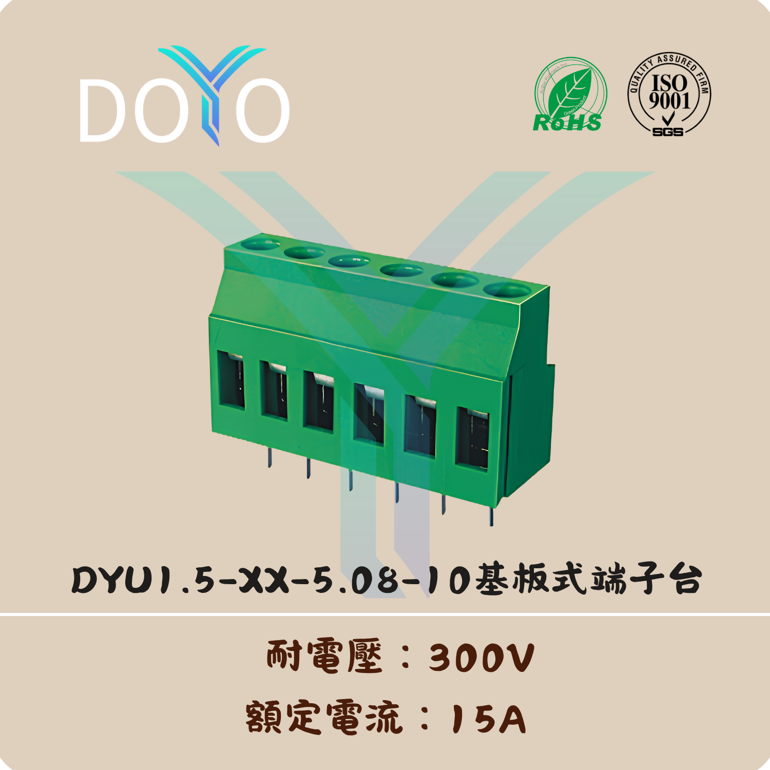 DYU1.5-XX-5.08-10