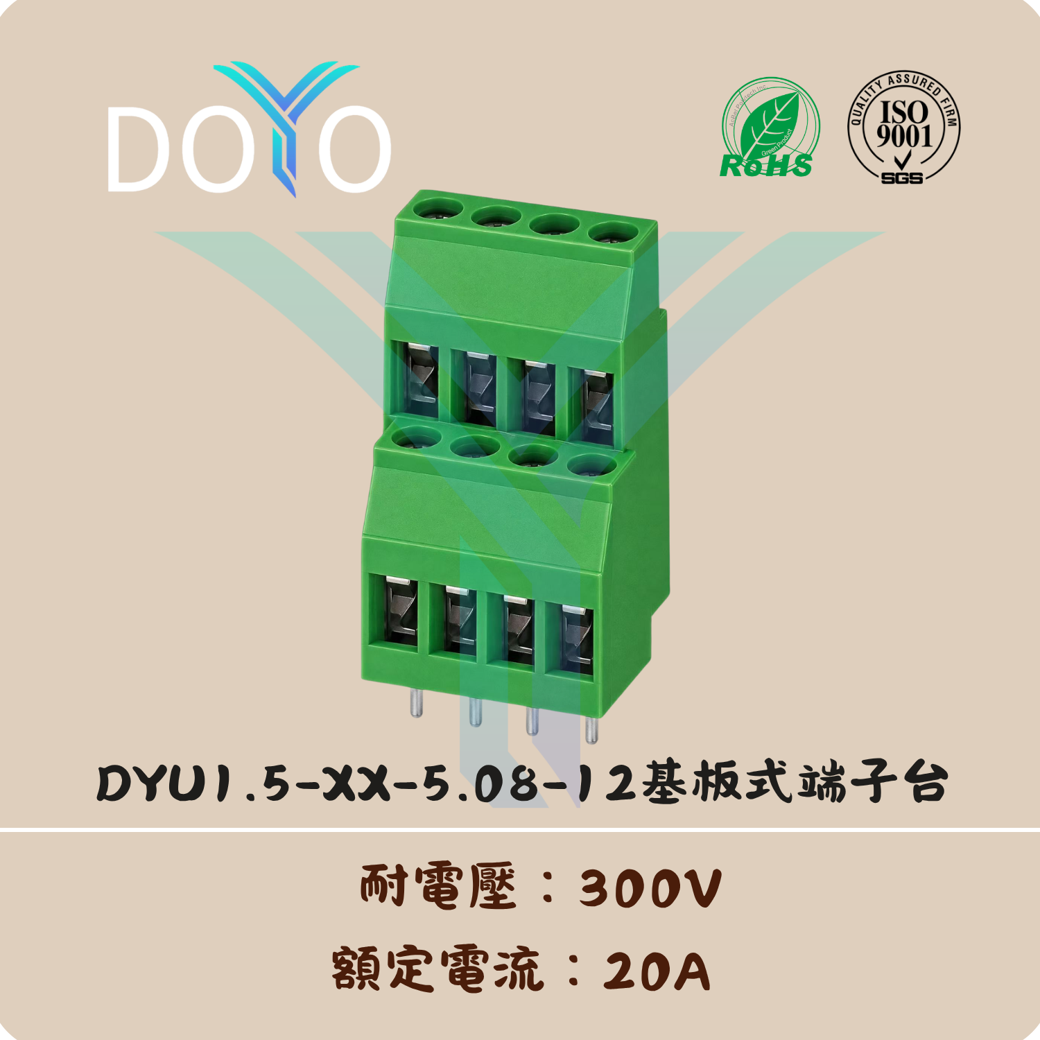 DYU1.5-XX-5.08-12