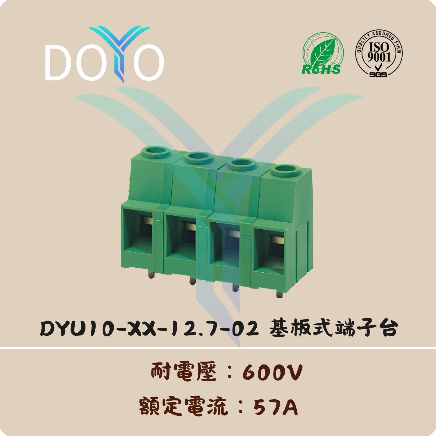DYU10-XX-12.7-02