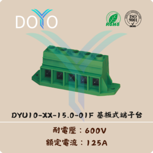 DYU10-XX-15.0-01F