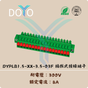 DYPLB1.5-XX-3.5-03F