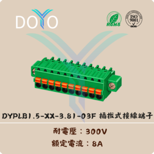 DYPLB1.5-XX-3.81-03F