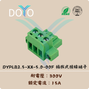 DYPLB2.5-XX-5.0-00F