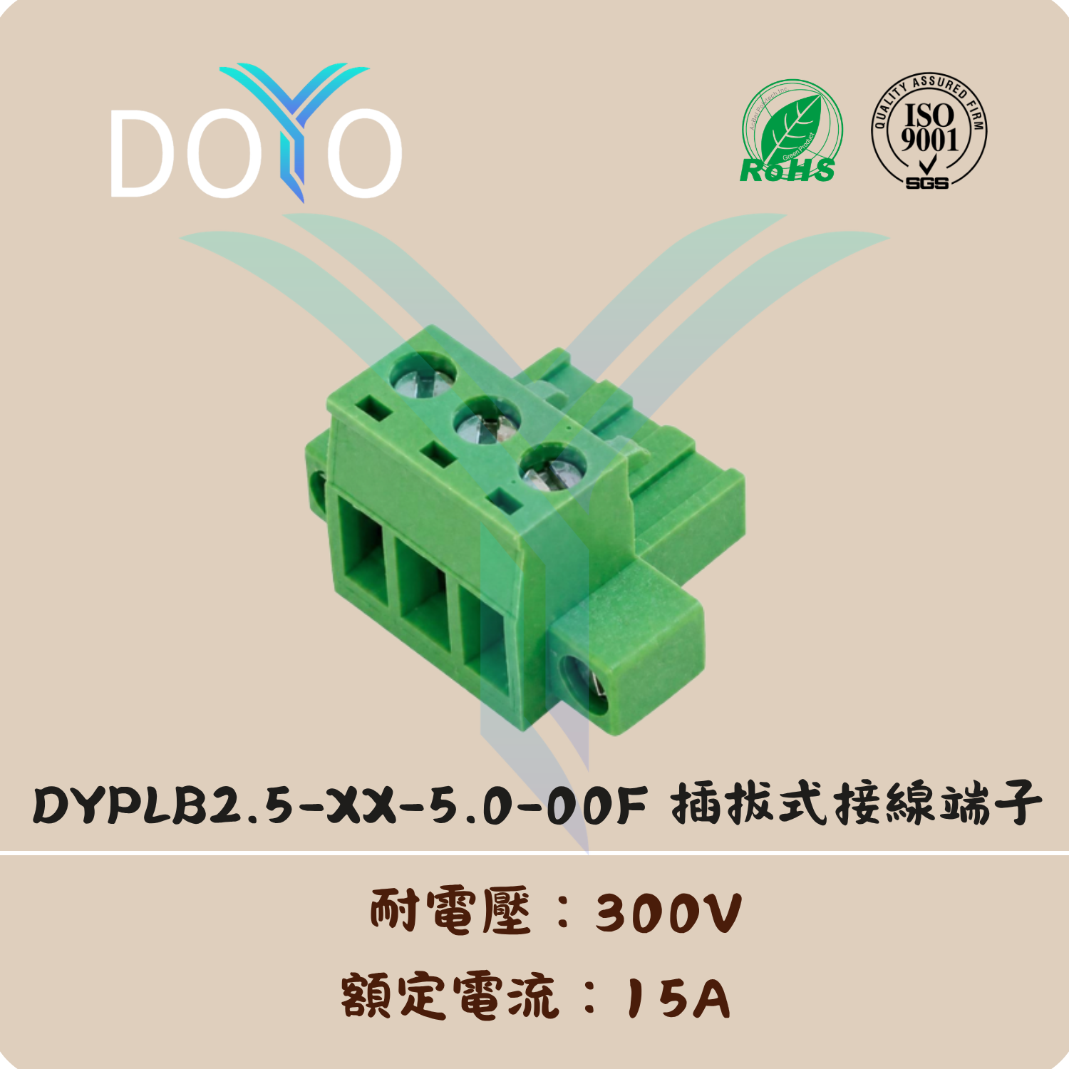 DYPLB2.5-XX-5.0-00F