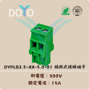 DYPLB2.5-XX-5.0-01