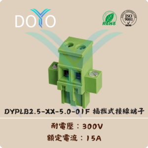 DYPLB2.5-XX-5.0-01F