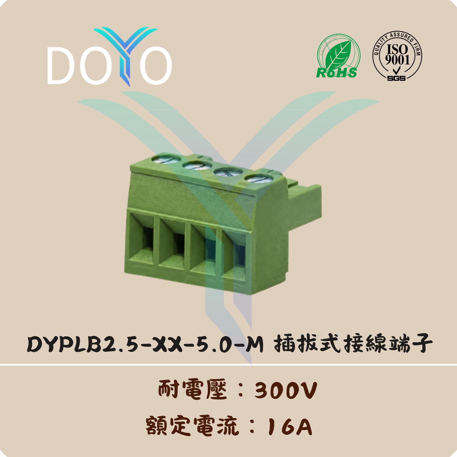 DYPLB2.5-XX-5.0-M