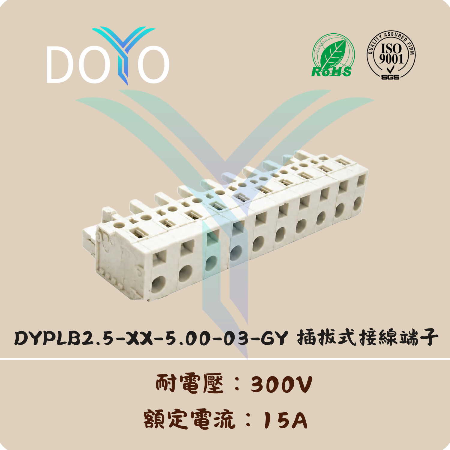 DYPLB2.5-XX-5.00-03-GY