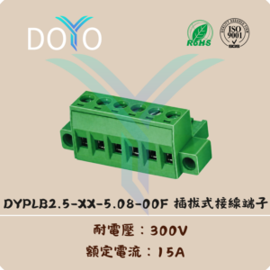 DYPLB2.5-XX-5.08-00F