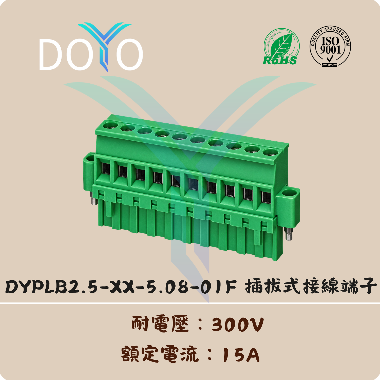 DYPLB2.5-XX-5.08-01F
