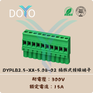 DYPLB2.5-XX-5.08-02