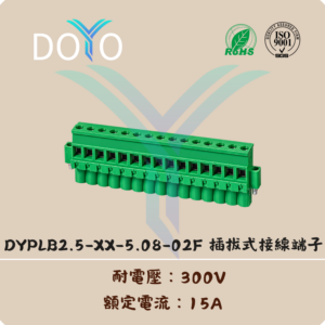 DYPLB2.5-XX-5.08-02F