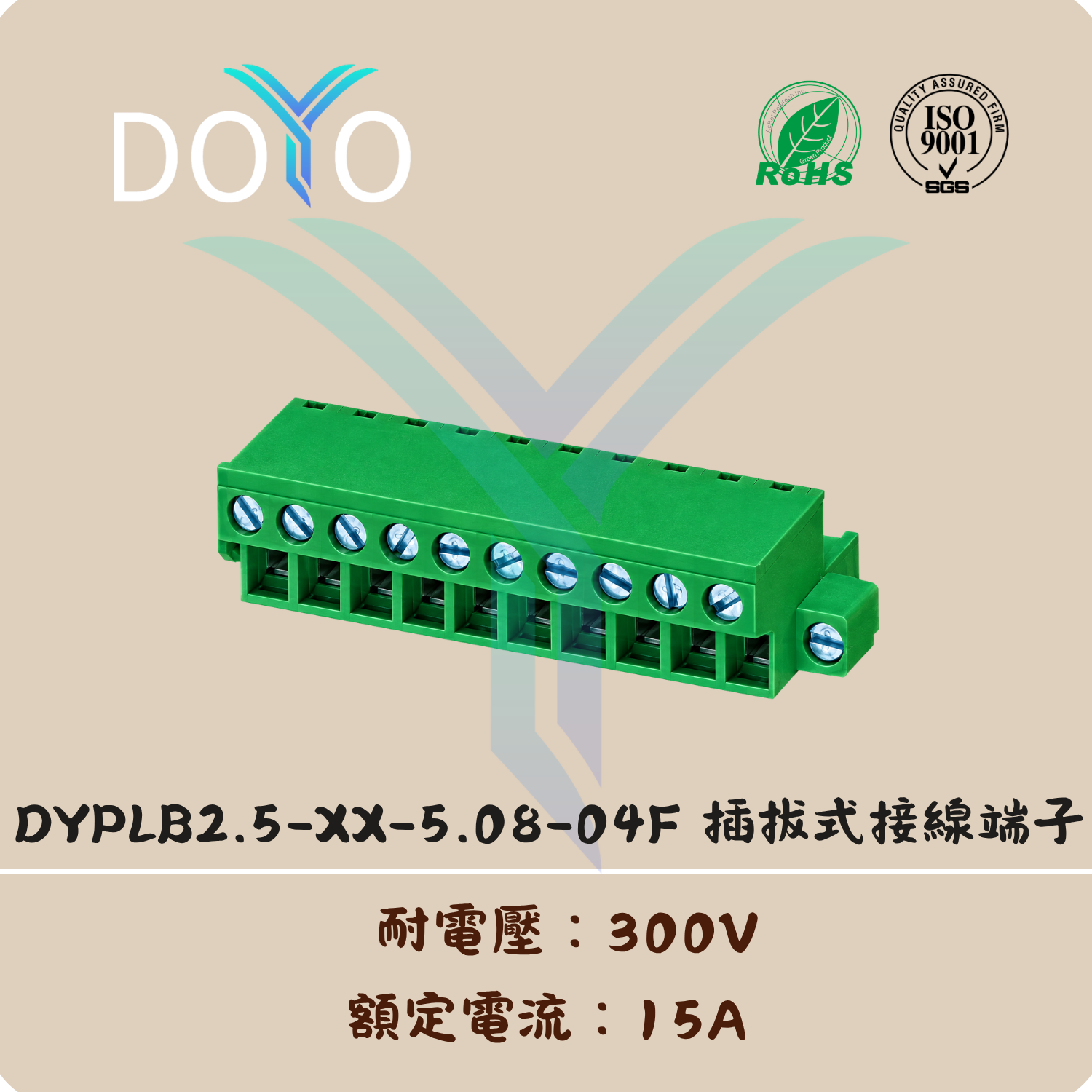 DYPLB2.5-XX-5.08-04F