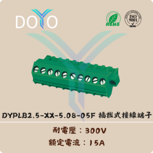 DYPLB2.5-XX-5.08-05F