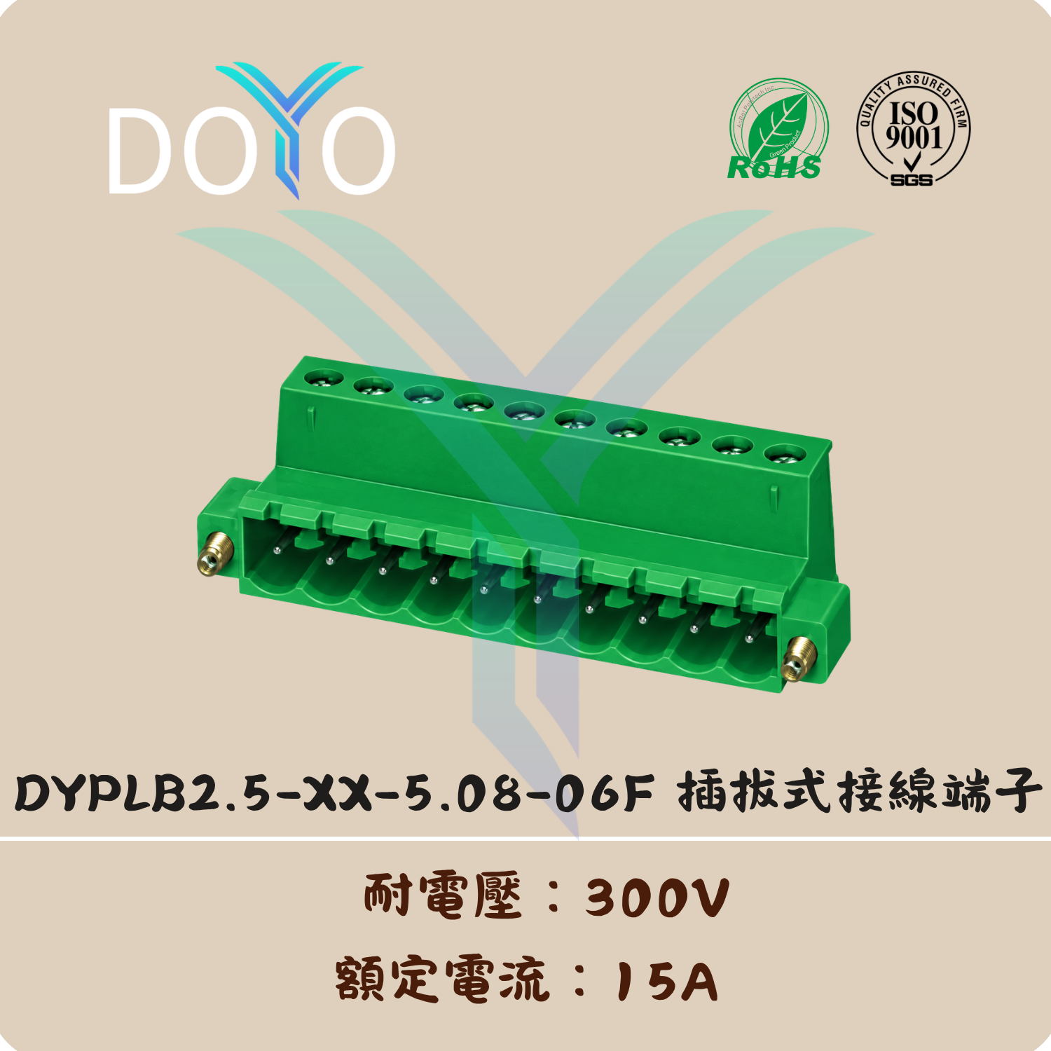 DYPLB2.5-XX-5.08-06F