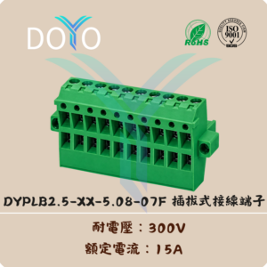 DYPLB2.5-XX-5.08-07F