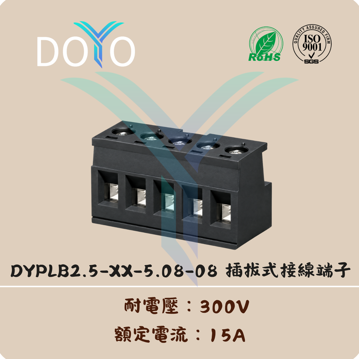 DYPLB2.5-XX-5.08-08