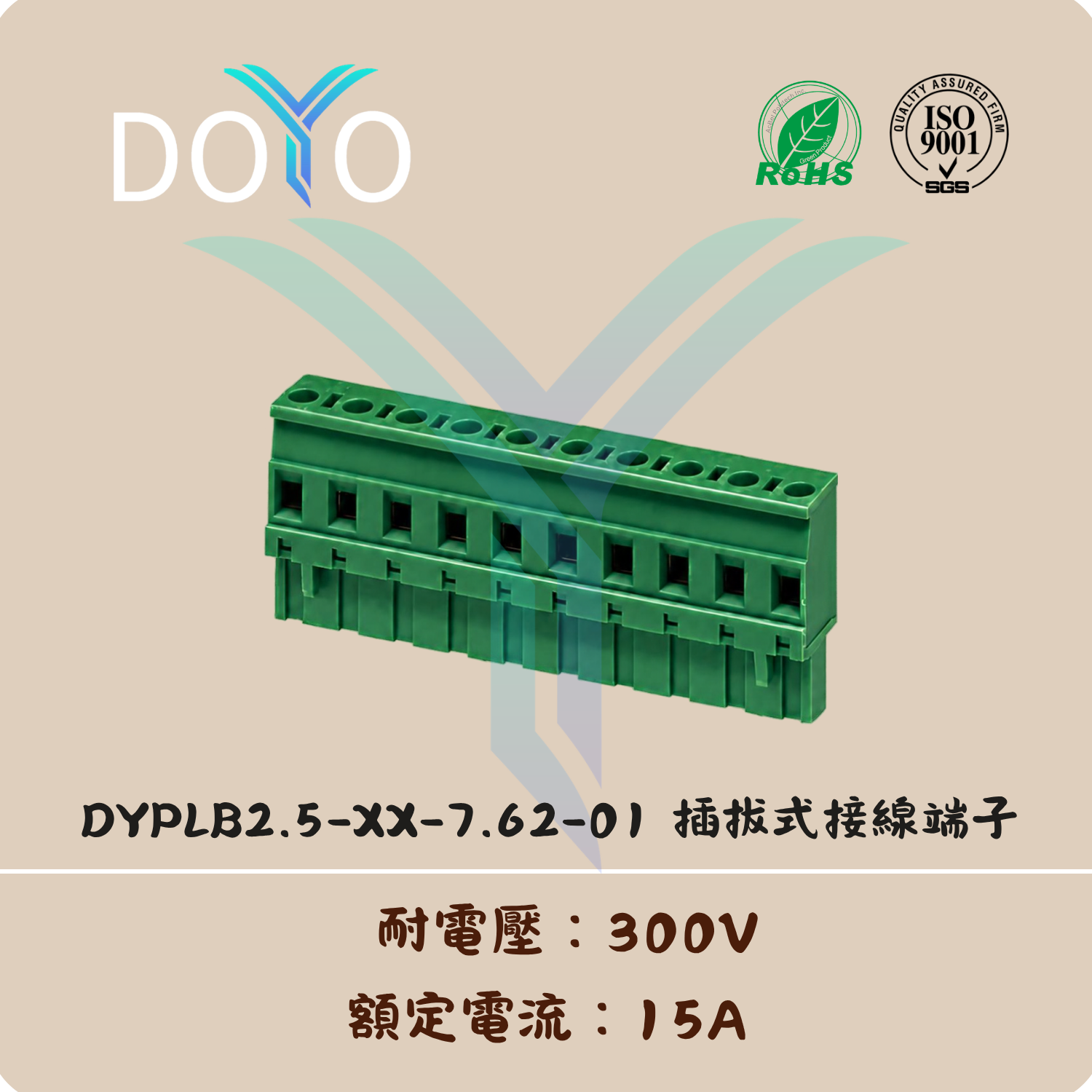 DYPLB2.5-XX-7.62-01