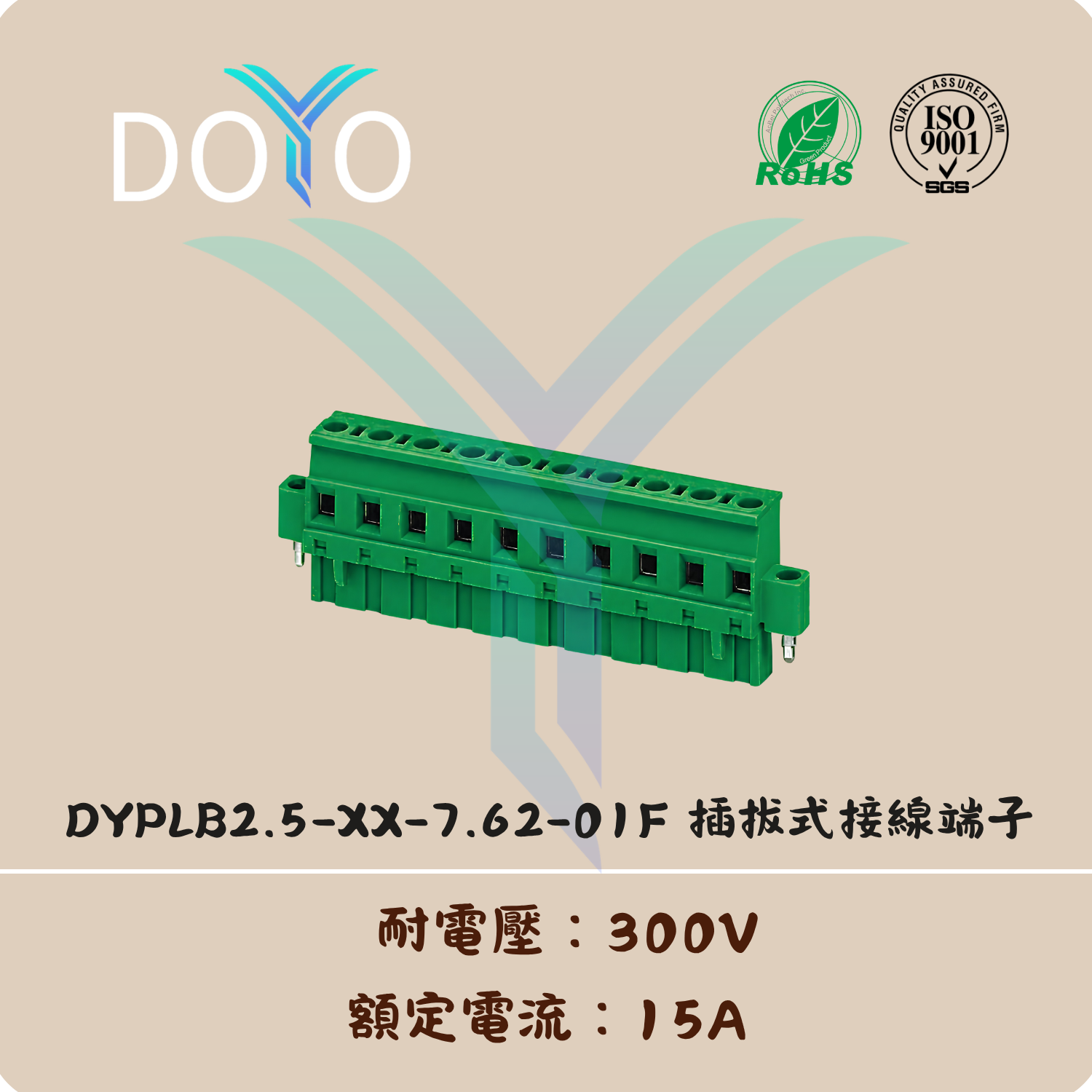 DYPLB2.5-XX-7.62-01F