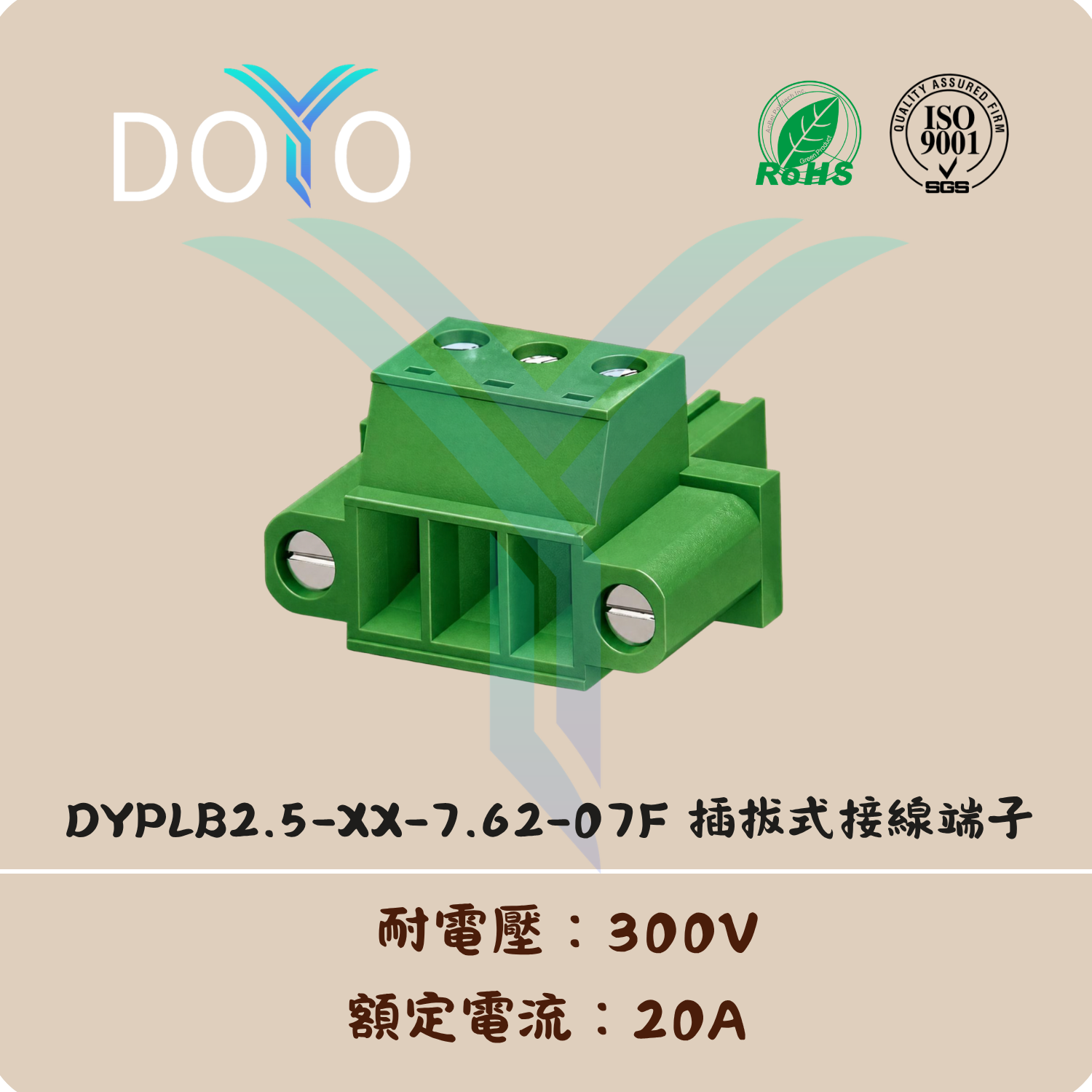 DYPLB2.5-XX-7.62-07F