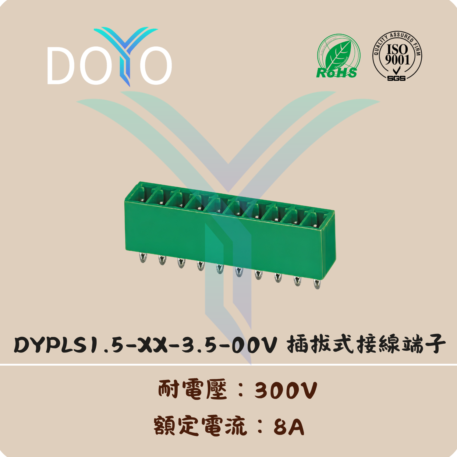 DYPLS1.5-XX-3.5-00V