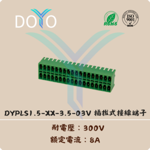 DYPLS1.5-XX-3.5-03V