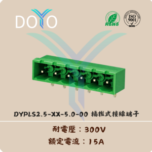 DYPLS2.5-XX-5.0-00