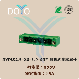 DYPLS2.5-XX-5.0-00F