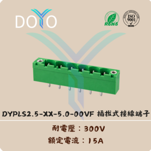 DYPLS2.5-XX-5.0-00VF
