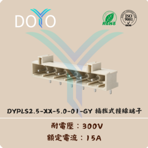 DYPLS2.5-XX-5.0-01-GY