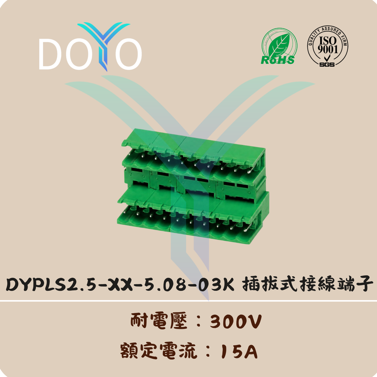 DYPLS2.5-XX-5.08-03K