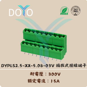 DYPLS2.5-XX-5.08-03V