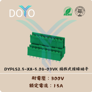 DYPLS2.5-XX-5.08-03VK