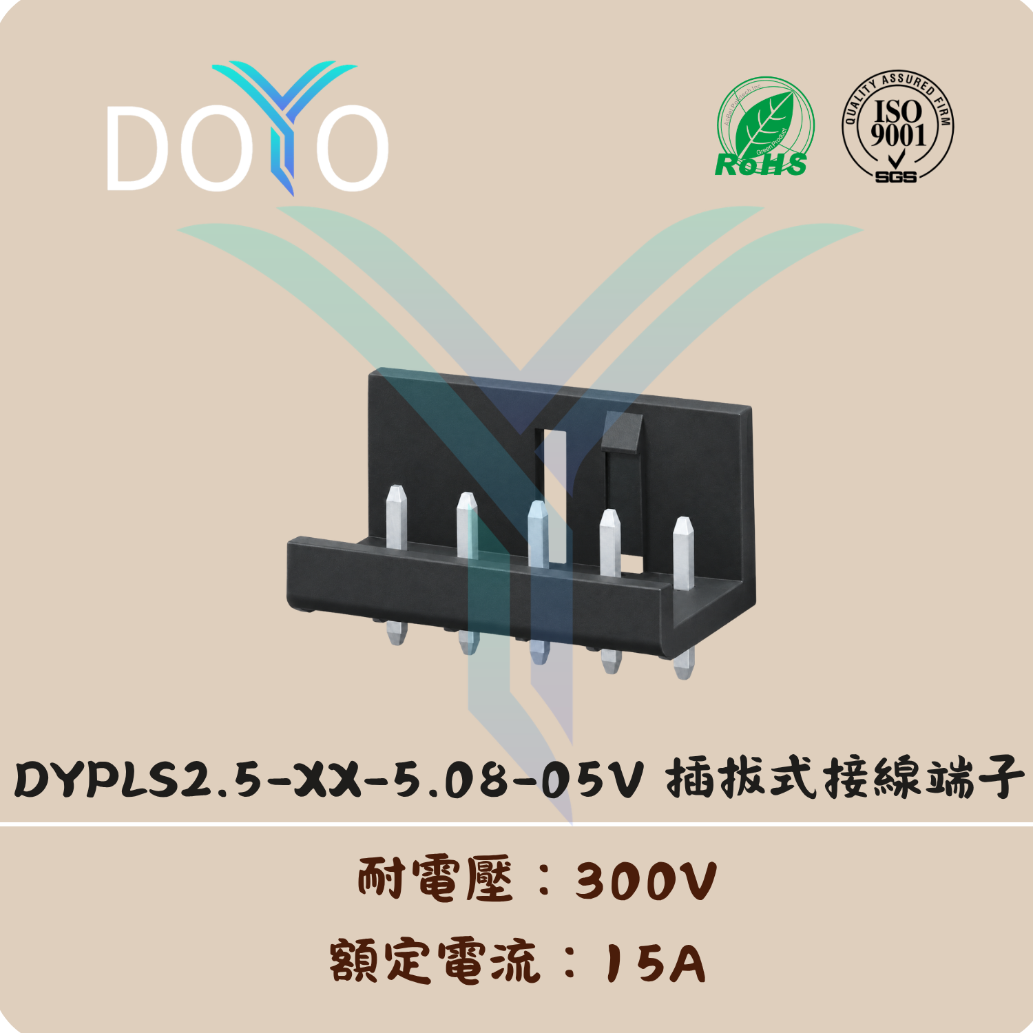 DYPLS2.5-XX-5.08-05V
