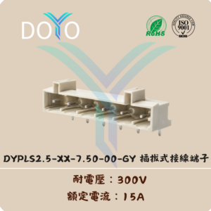 DYPLS2.5-XX-7.50-00-GY