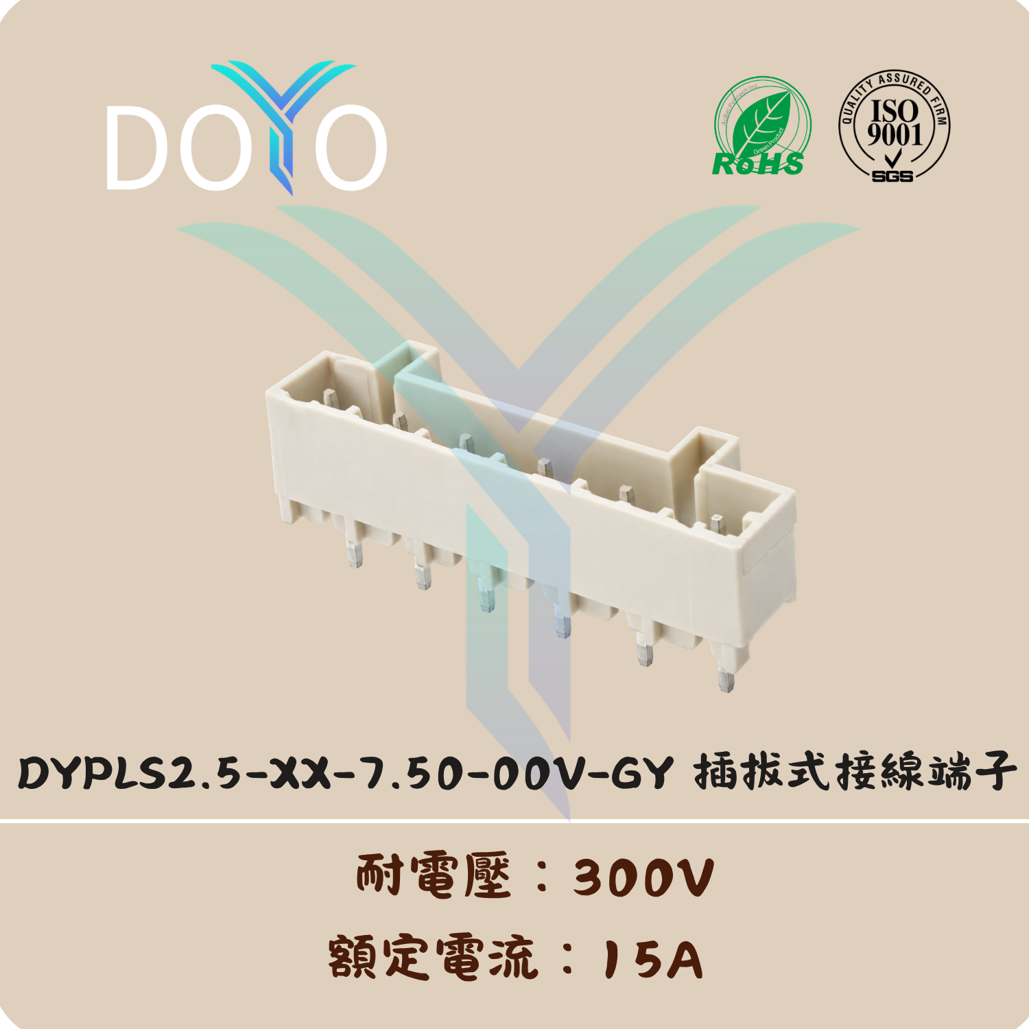 DYPLS2.5-XX-7.50-00V-GY