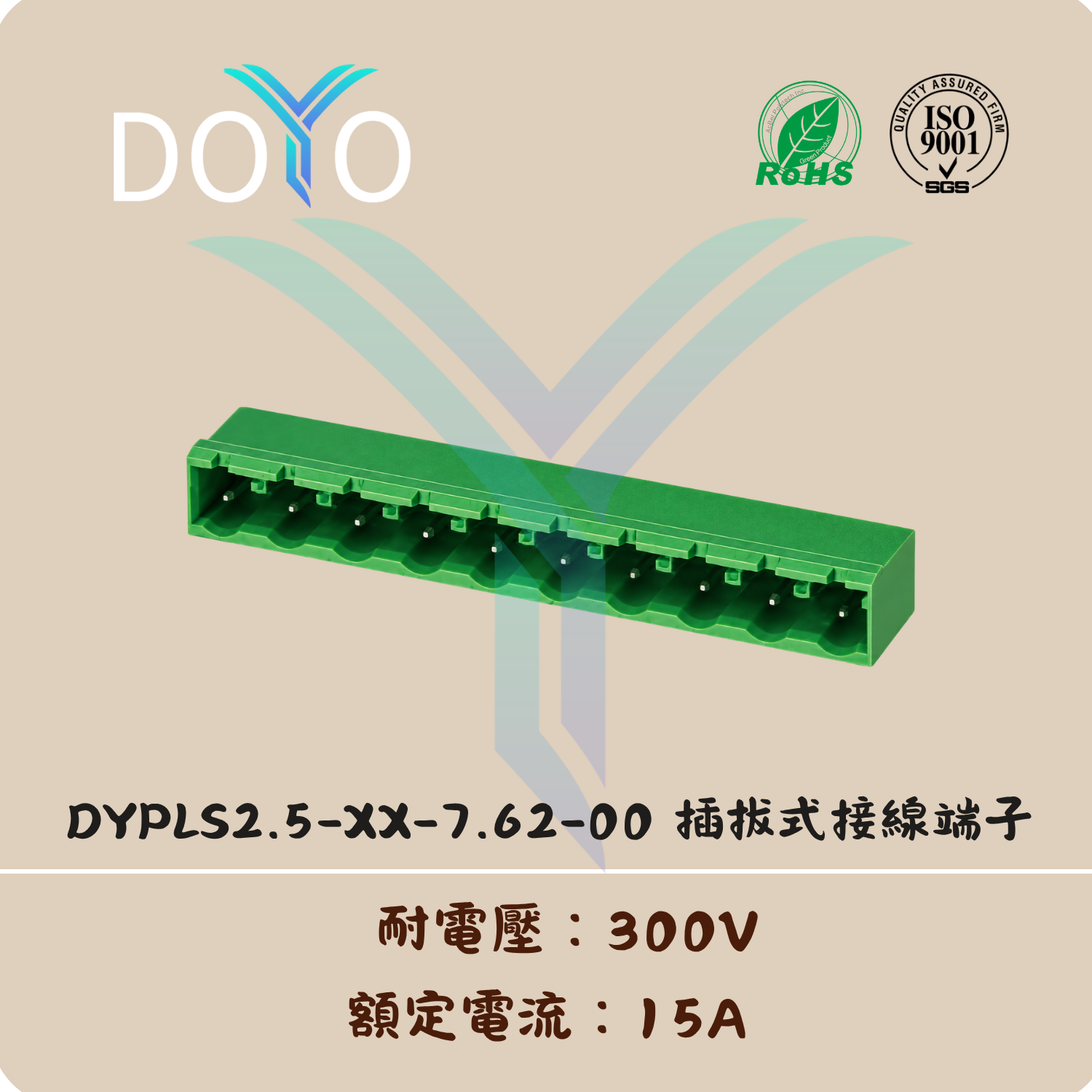 DYPLS2.5-XX-7.62-00
