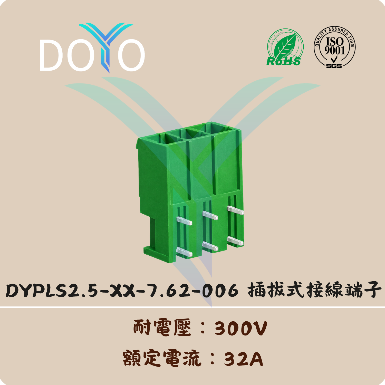 DYPLS2.5-XX-7.62-006
